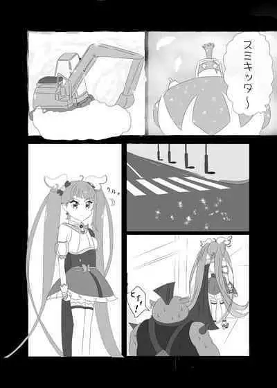 CureSky Joushiki Kaihen Hon