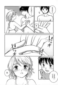 [Tanaka Yutaka] Suki de Ippai