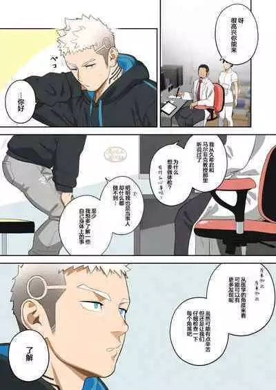 Complete Checkup |全面检查