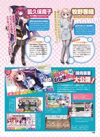 Dengeki Moeoh 2017-10 [Digital]