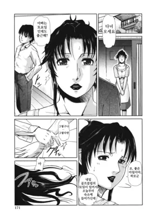 relationship -Mother & Son-