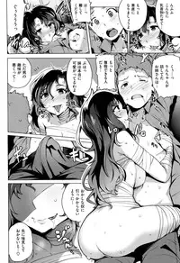 [Wakamesan] Kyuuai Utopia