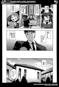 [Namonashi] NTR2 Ch.1-6