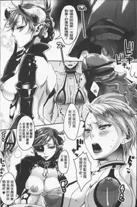 [Amatake Akewo] Chouki-sama no Ingyaku Yuugi | 寵姬小姐的淫虐遊戲 [Chinese]