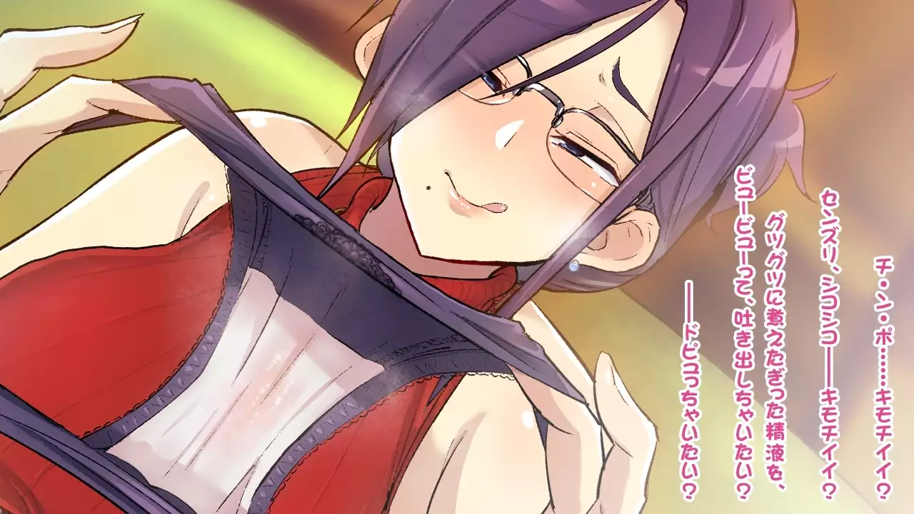 Shitagi Drop Nakimi o Tsukamaeta Onee-san no, Oshioki Ingo Pants Seme Full Course