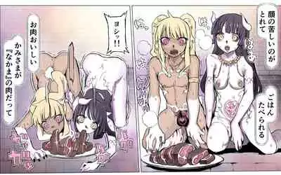 Mamono no Monogatari 0. 1