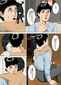 [Minazuki Mikka] Akumu 3 ~Bousou suru Bosei ~ [Digital]