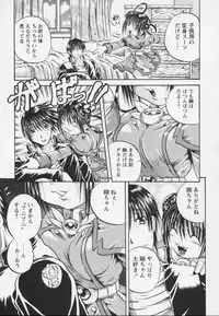 [Tachibana Naoki] Ayame