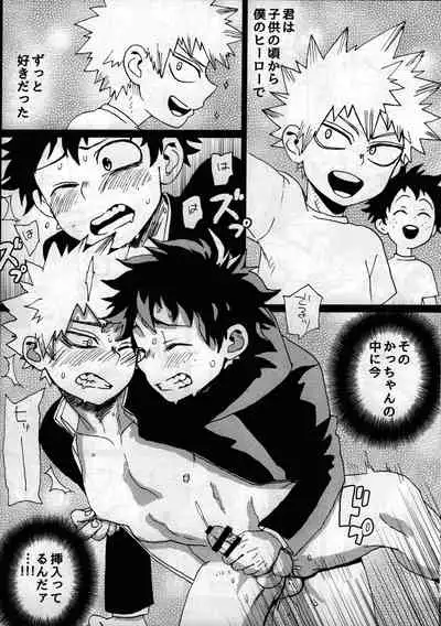 (C92) [5/4 (FAUST)] Yankee-kun to Tenpa-chan (Boku no Hero Academia)