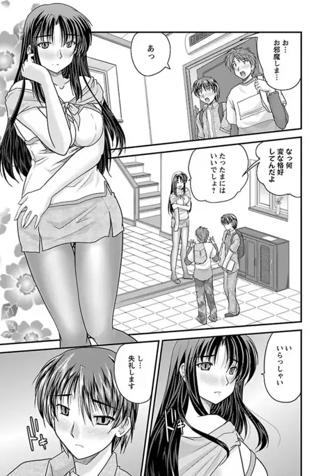 Naishobanashi. Vol. 1