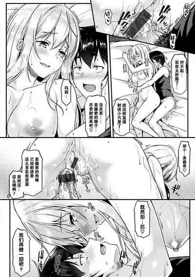 [Saemon] Ironna Kankei - Iro-Ero relationship [Chinese][GANTZ重嵌][Incomplete]