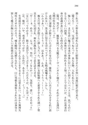 Tsuiteru Yuusha-sama!