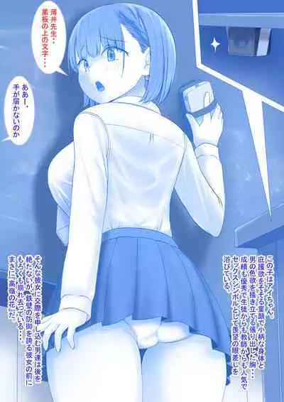 Keirou Furin to Koi no Kuchi Sono Ichi