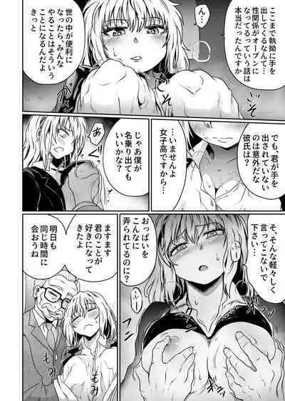 Hajimari wa Chikan kara