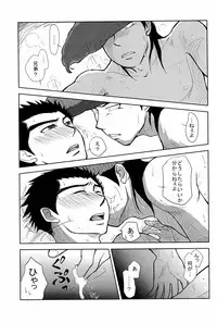 (SPARK6) [Beefcake (Various)] Wasureru Beam!! (DanganRonpa)