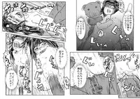 [Emaru] Into the Dream