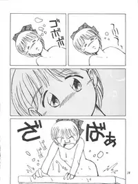 [TORO² CIRCUS (Yamaimo Torotoro)] Hime-chan no Urahon RIBON (Hime-chan's Ribbon)