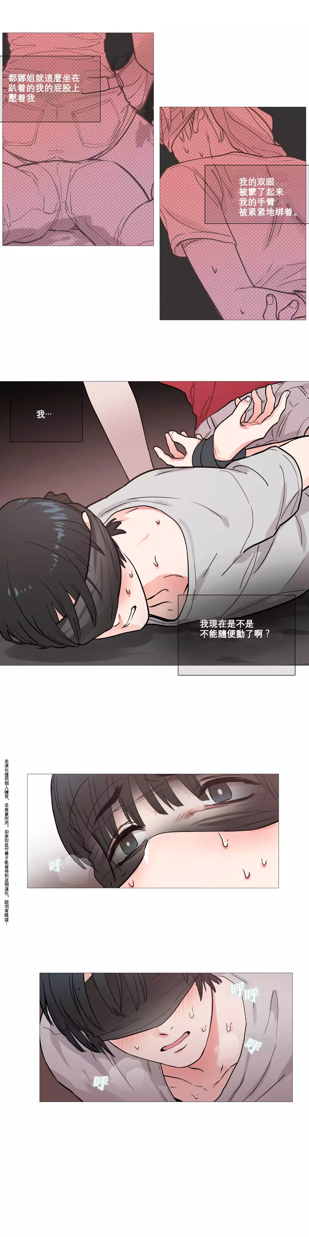 Sadistic Beauty Ch.1-39