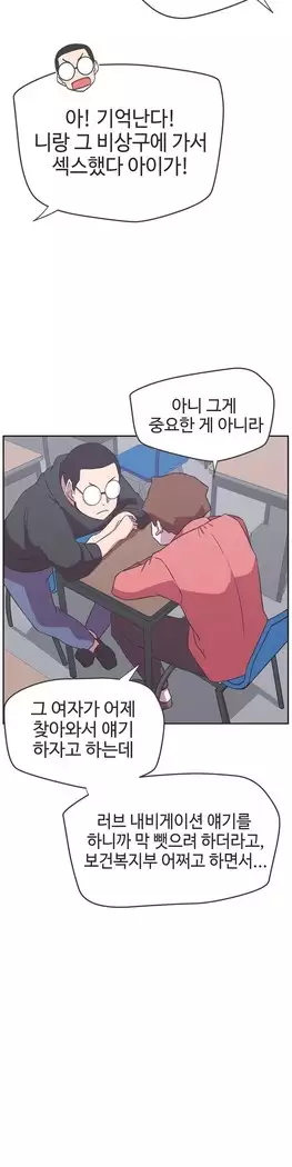 Love Navigator Ch.1-16