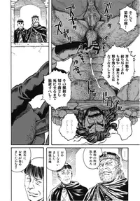 [Tagame] The Pillory