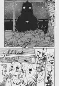 [Shark Yaminabe] Nebaneba Neverland