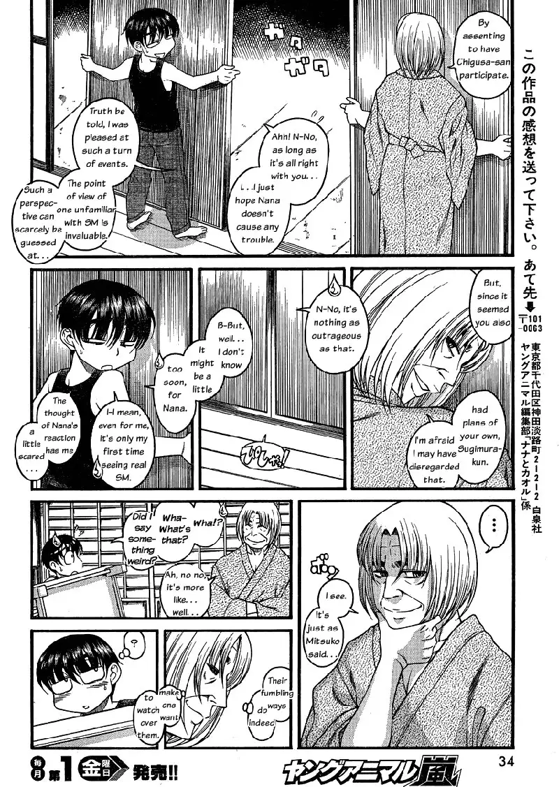 Nana to Kaoru Arashi Ch6