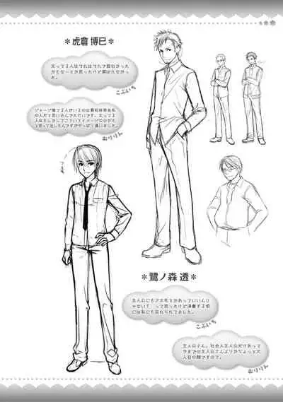 AMAIRO ISLENAUTS OFFICIAL VISUAL FAN BOOK