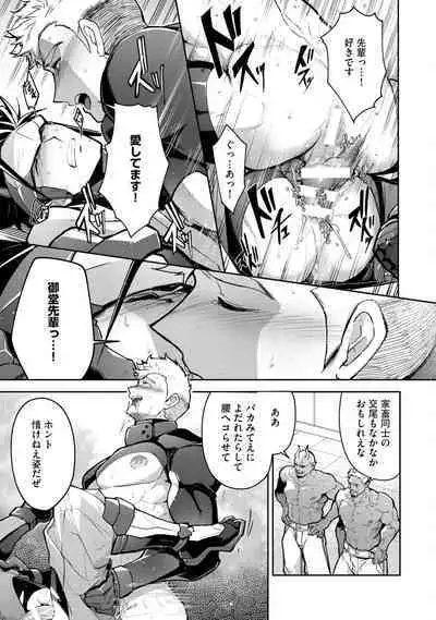 Haiboku Eiyuu, Ryoujoku