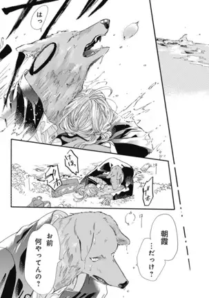 Cross race and love you