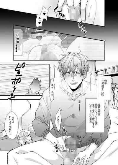 Echiechi Haishin wa Ani no Yome