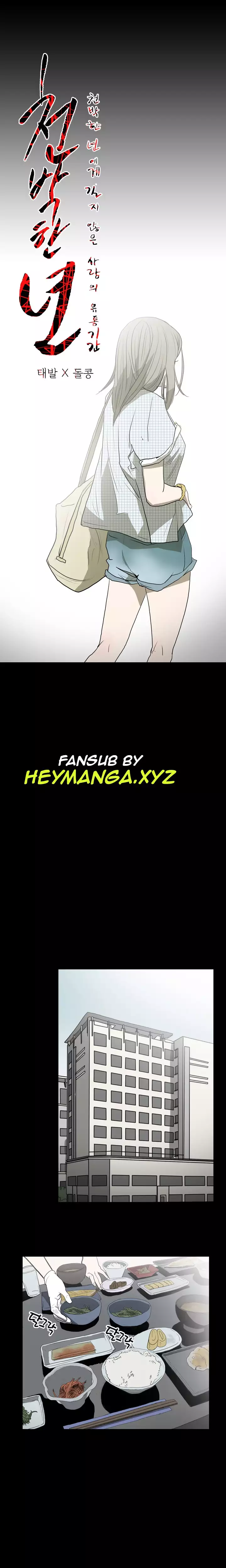 Kitsch | Disrespectful Bitch Ch. 1-63