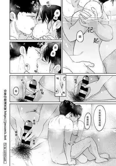 1LDK+JK Ikinari Doukyo? Micchaku!? Hatsu Ecchi!!? | 1LDK+JK 突然間展開同居? 極度貼近!?初體驗!? Ch. 18-36