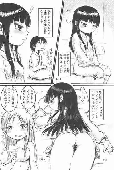 (C94) [Mutekei Fire (Yuuichi)] ND-special Volume 6 (Various)