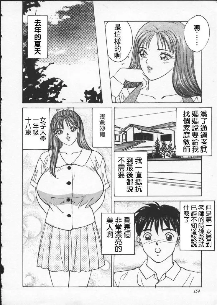 BLUE EYES 2 | 藍眼女郎 2