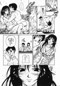 [KAME] Uwasa no Hanashi