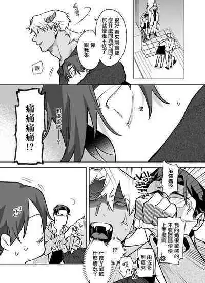 [Pokerou] Gochisou-sama ga Kikoenai! | 你还没说多谢款待! 01-06 + 番外 + 07-10 [Chinese] [冒险者公会] [Decensored] [Digital]