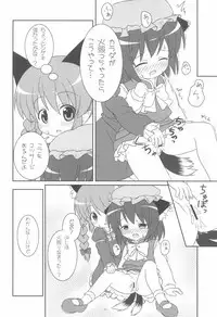 (Kouroumu 7) [Rakka Sokudo 2.5 (Pira)] Yappari Neko nano. (Touhou Project)