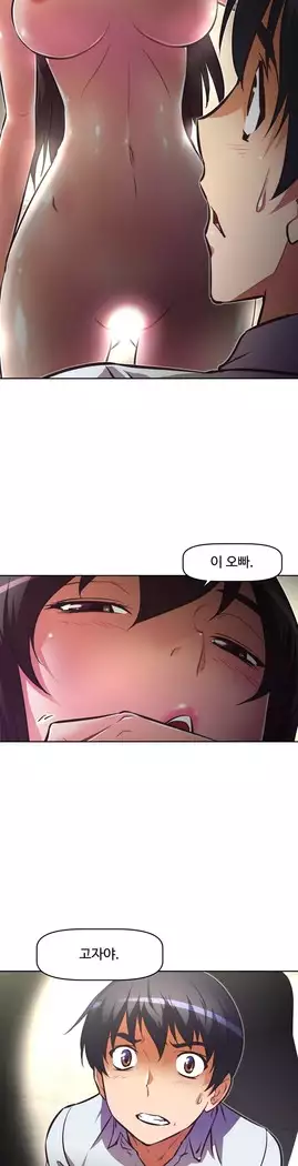 Brawling Go Ch.53-67