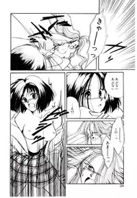 [Nyan] Miko-sama Help!!