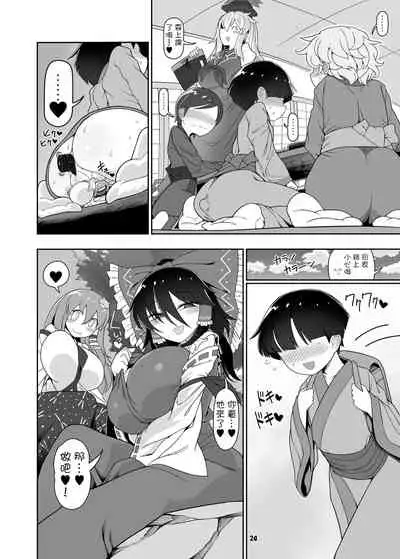 W Miko no Mobu Shounen Hakai