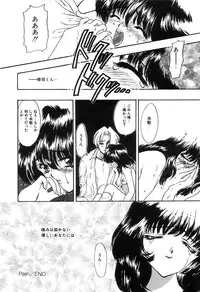 [Shimao Kazu] Soft & Wet