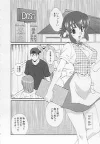 [Kurokawa Mio] Ureshi Hazukashi