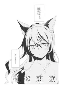 (C93) [AYUEST (Ayuya)] --.-- -..-- ---- --- ..--- AYUColle Ni AYUEST KanColle Soushuuhen II (Kantai Collection -KanColle-)