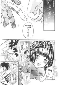 [Enoki Tomoyuki] Sekai ga Cake ni naru Kakuritsu