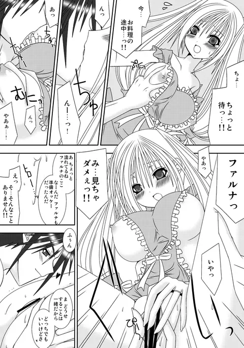 Osananajimi wa Osanazuma