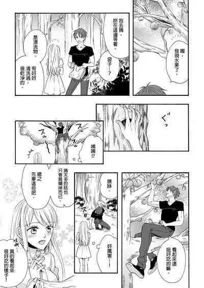 Gusho Nure no Onna Hitori, Kotou ni tre. | 遇難了!三男一女的無人島生活。1-3 Complete