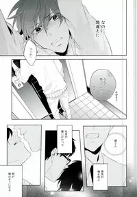 (C88) [bpm. (Kasugai)] Being at home with Lover (Ao no Exorcist)