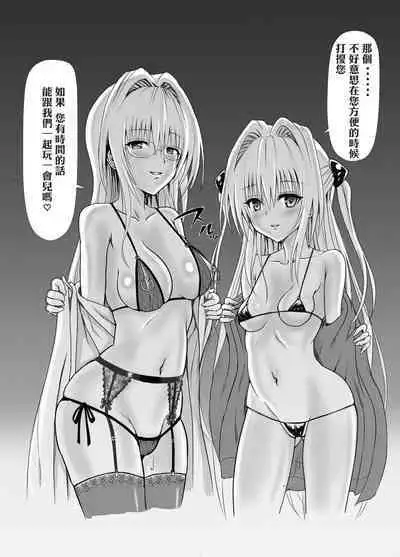 INVITATION TO ELDORAD