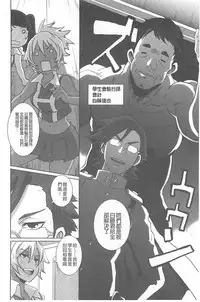 [Butcha-U] The Sex Sweepers [Chinese] [黑暗掃圖]