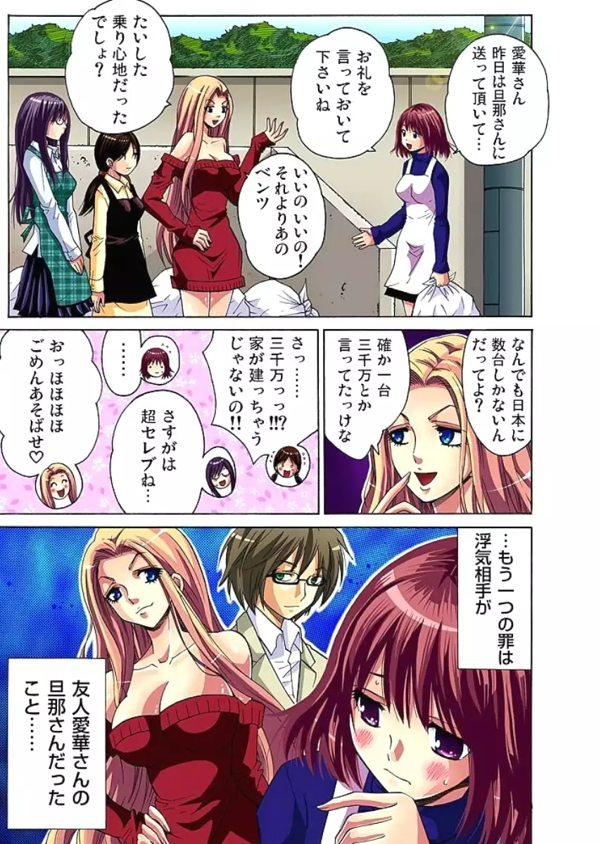 Hitozuma Uzuki Ch. 1-13